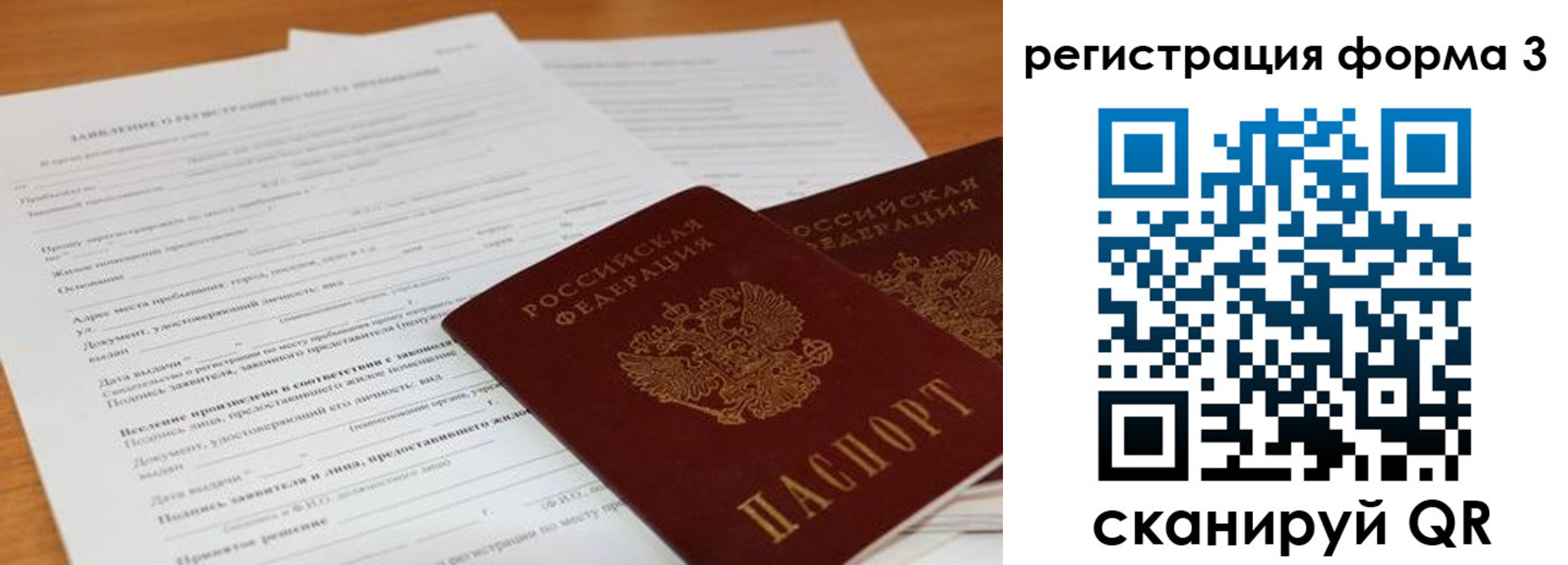 прописка 2025 в Петухово