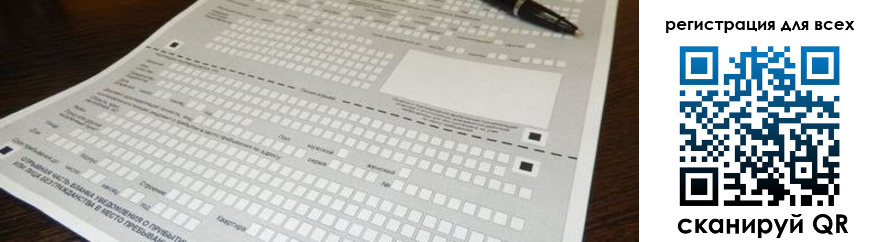 миграционный учет в Петухово