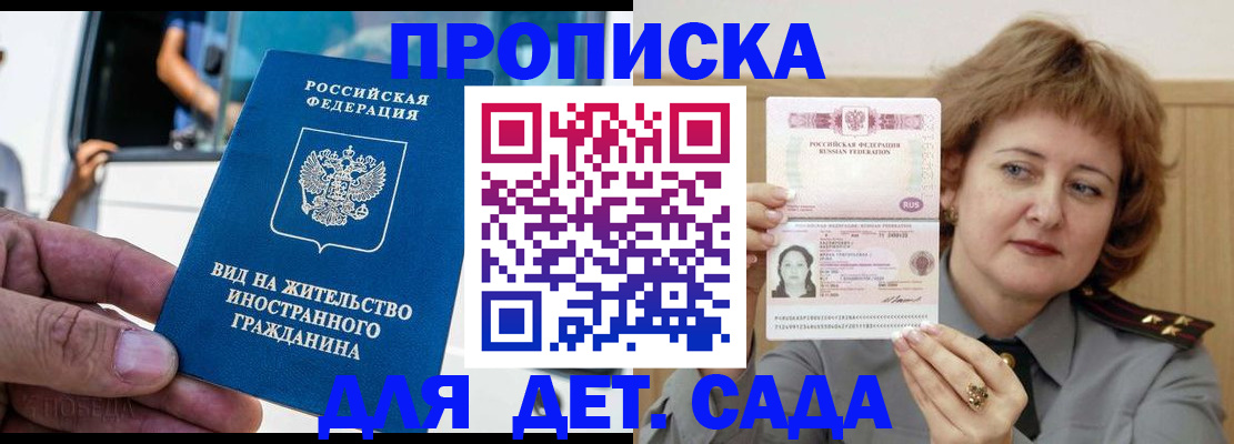 временная регистрация для всех в Петухово