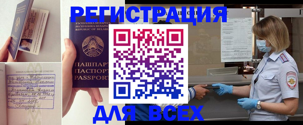 временная регистрация купить в Петухово