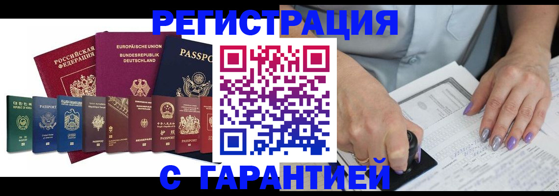 прописка в Петухово