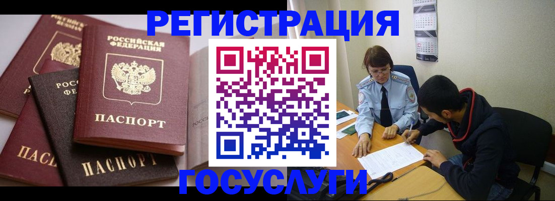 временная регистрация в Петухово