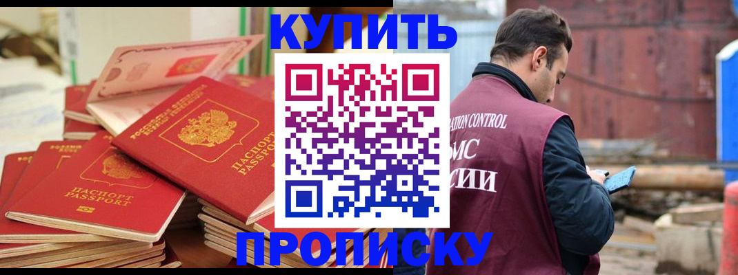 пропишу в квартире в Петухово