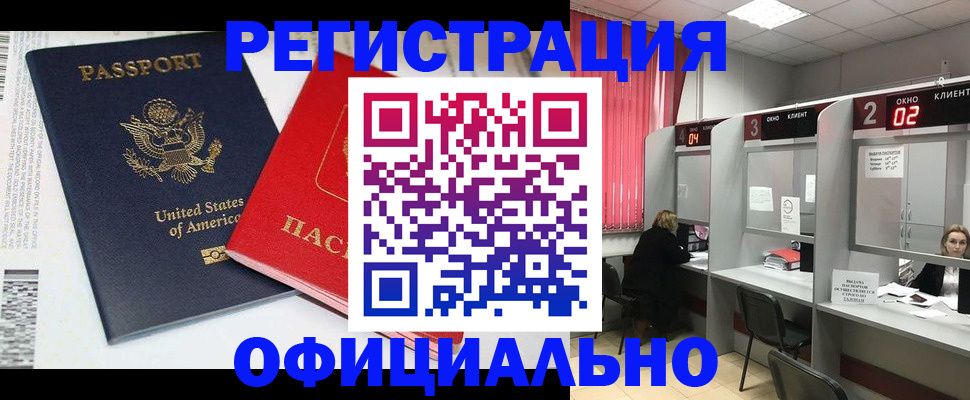 миграционный учет в Петухово