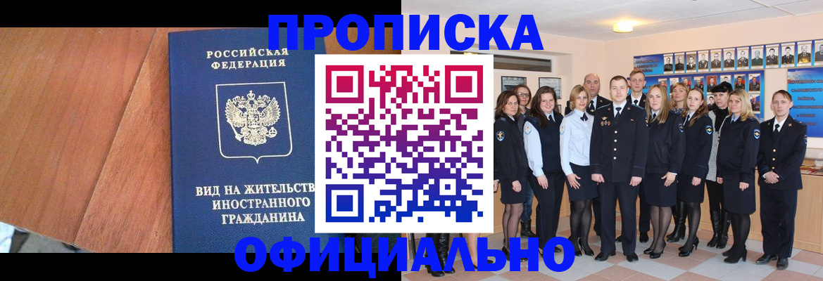 временная регистрация адрес в Петухово