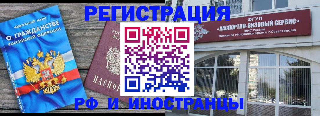 прописка для военкомата в Петухово